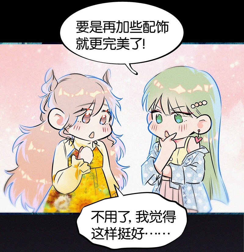 《没有身体的我们如何恋爱》27 什么？面基？！ 第19页