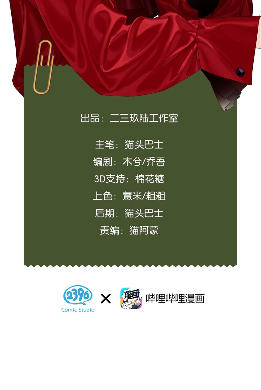 《没有身体的我们如何恋爱》27 什么？面基？！ 第2页