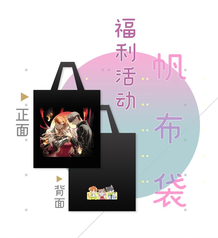 《没有身体的我们如何恋爱》27 什么？面基？！ 第33页