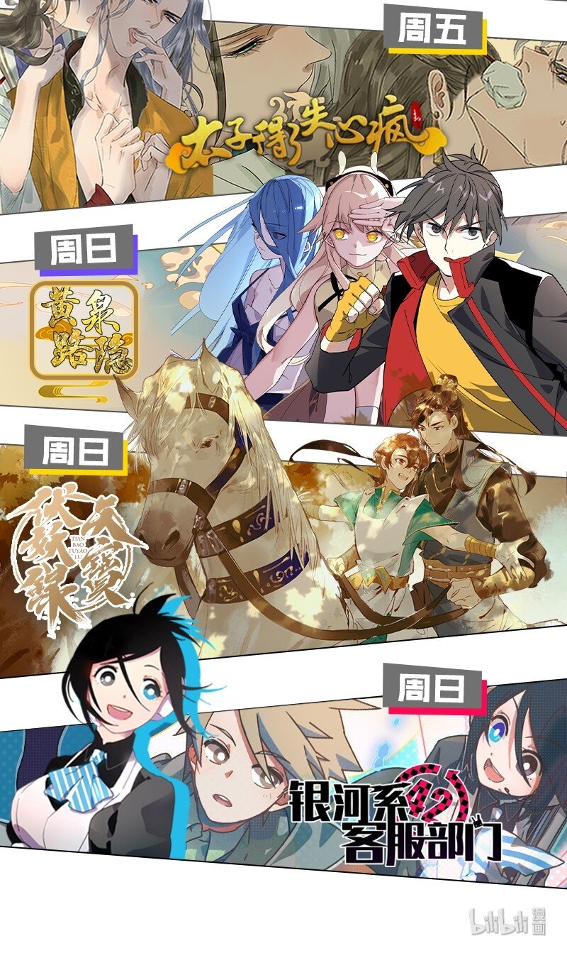 《没有身体的我们如何恋爱》27 什么？面基？！ 第38页