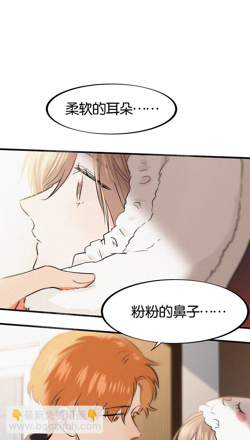 《没有身体的我们如何恋爱》27 什么？面基？！ 第3页