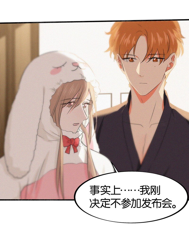 《没有身体的我们如何恋爱》27 什么？面基？！ 第6页