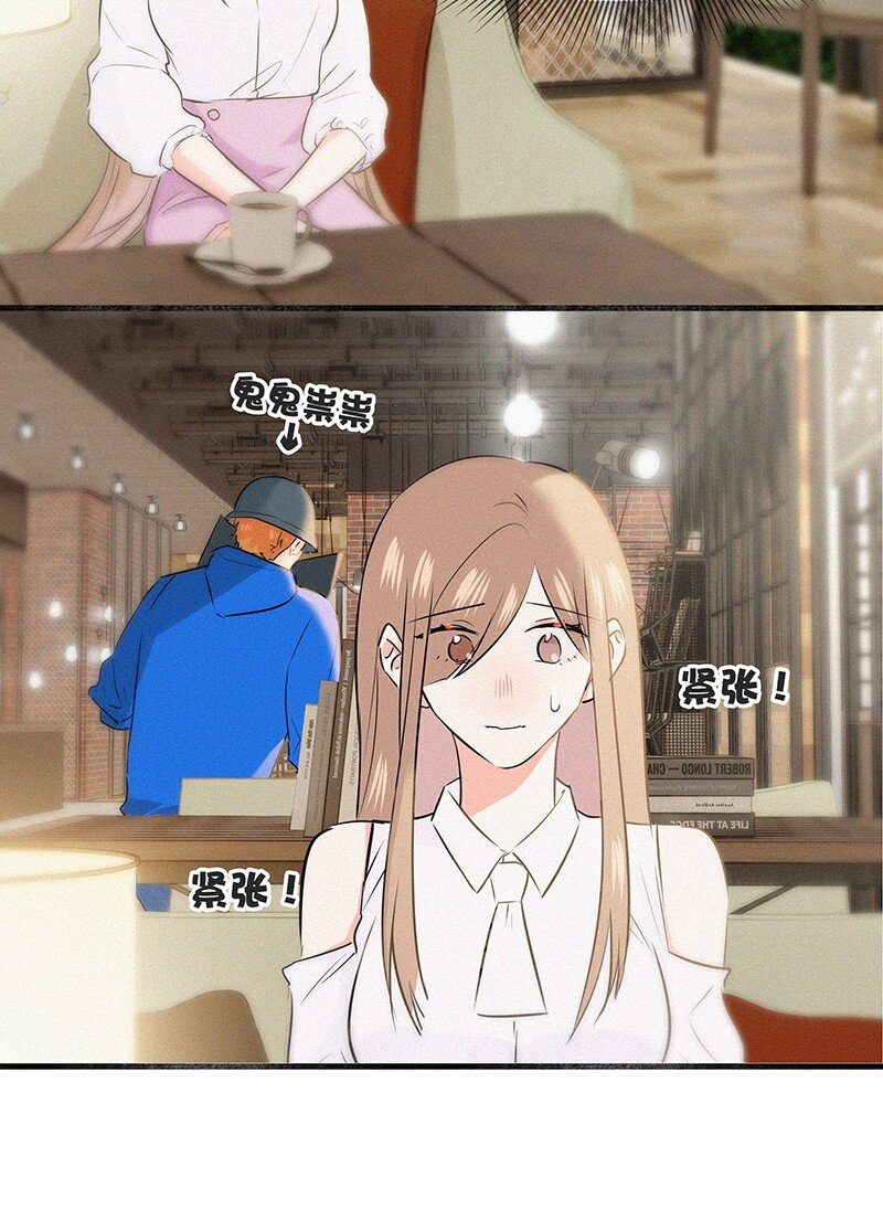 《没有身体的我们如何恋爱》28 这个人是美希子……？！ 第15页