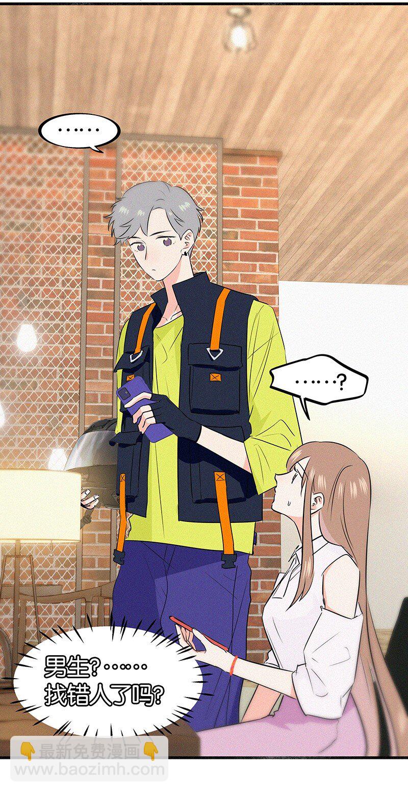《没有身体的我们如何恋爱》28 这个人是美希子……？！ 第19页