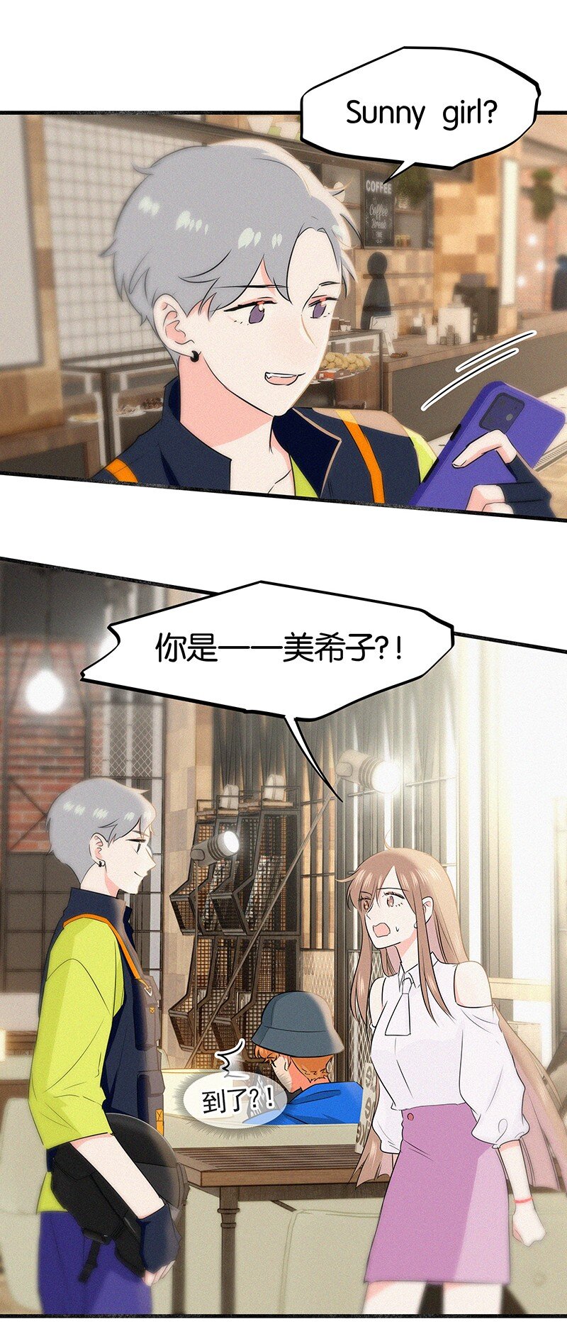 《没有身体的我们如何恋爱》28 这个人是美希子……？！ 第20页