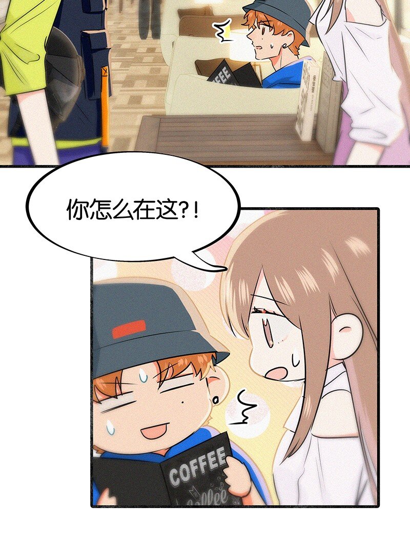 《没有身体的我们如何恋爱》28 这个人是美希子……？！ 第22页
