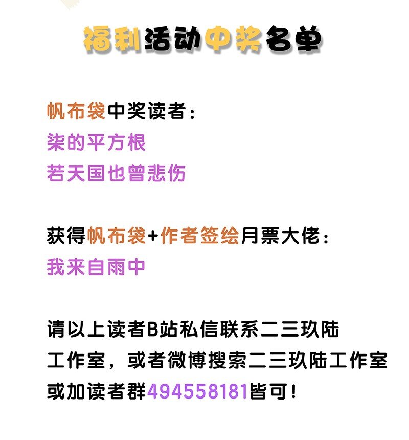 《没有身体的我们如何恋爱》28 这个人是美希子……？！ 第26页