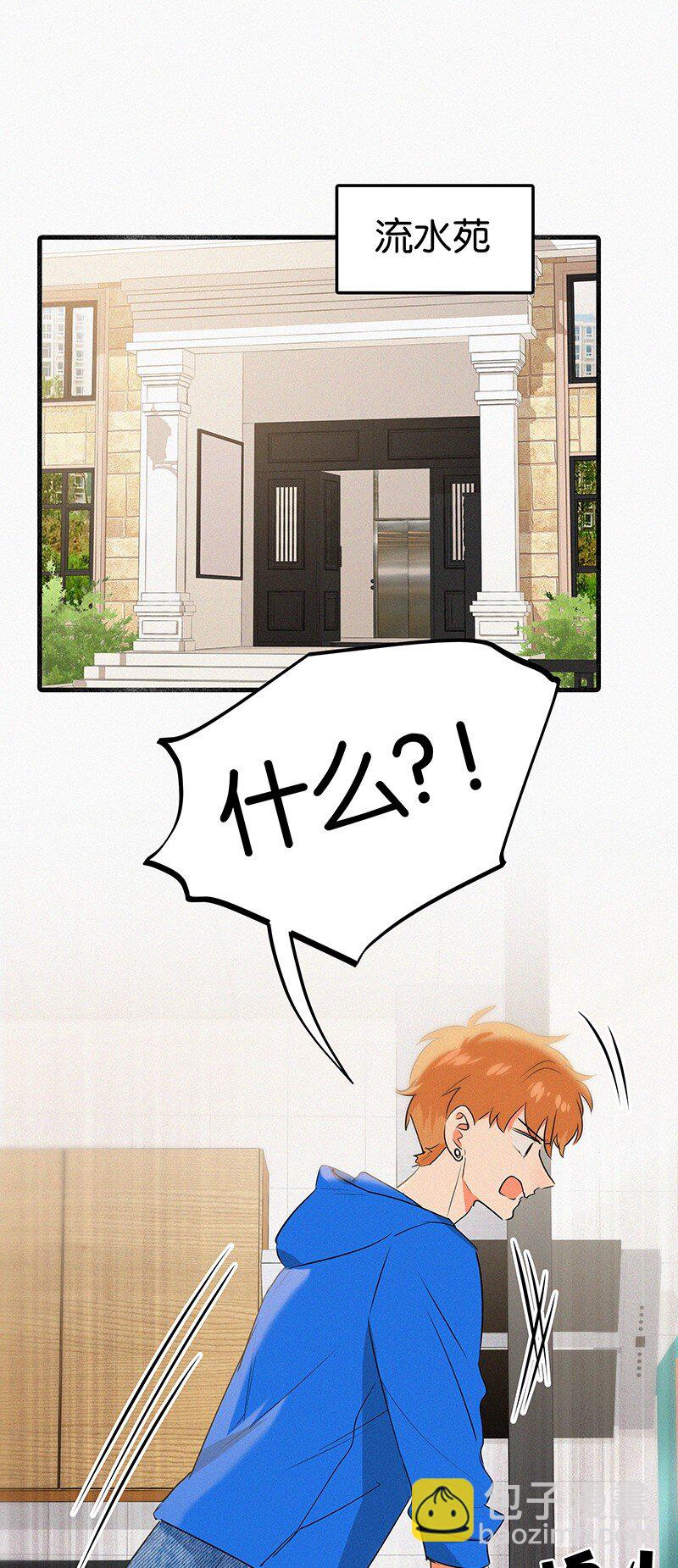 《没有身体的我们如何恋爱》28 这个人是美希子……？！ 第3页