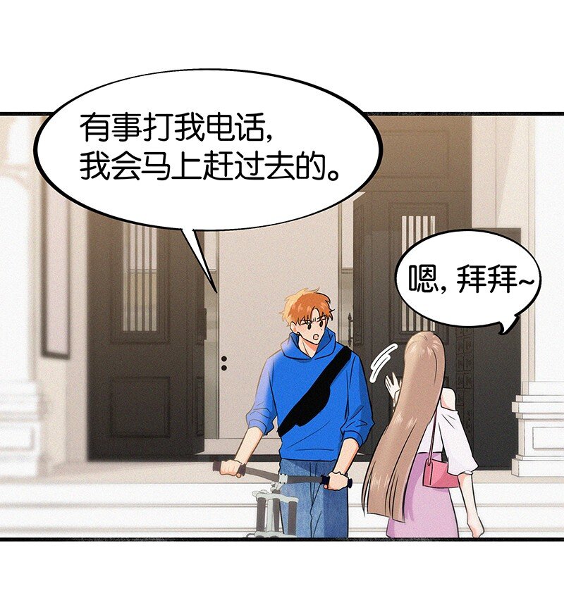 《没有身体的我们如何恋爱》28 这个人是美希子……？！ 第7页