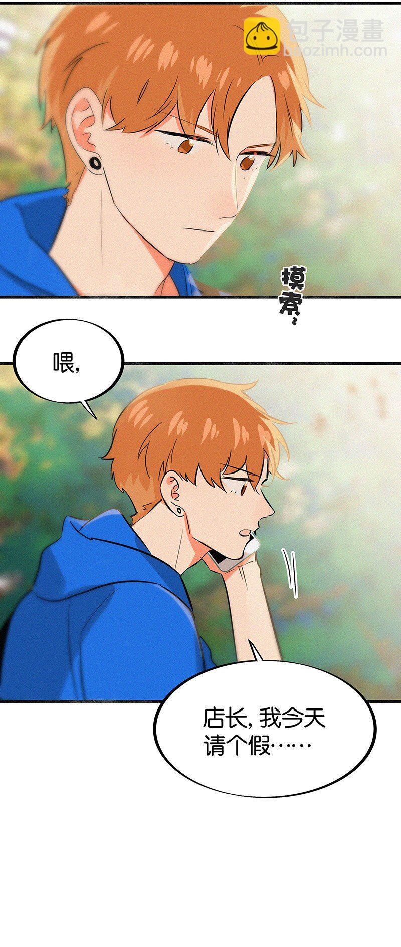 《没有身体的我们如何恋爱》28 这个人是美希子……？！ 第9页