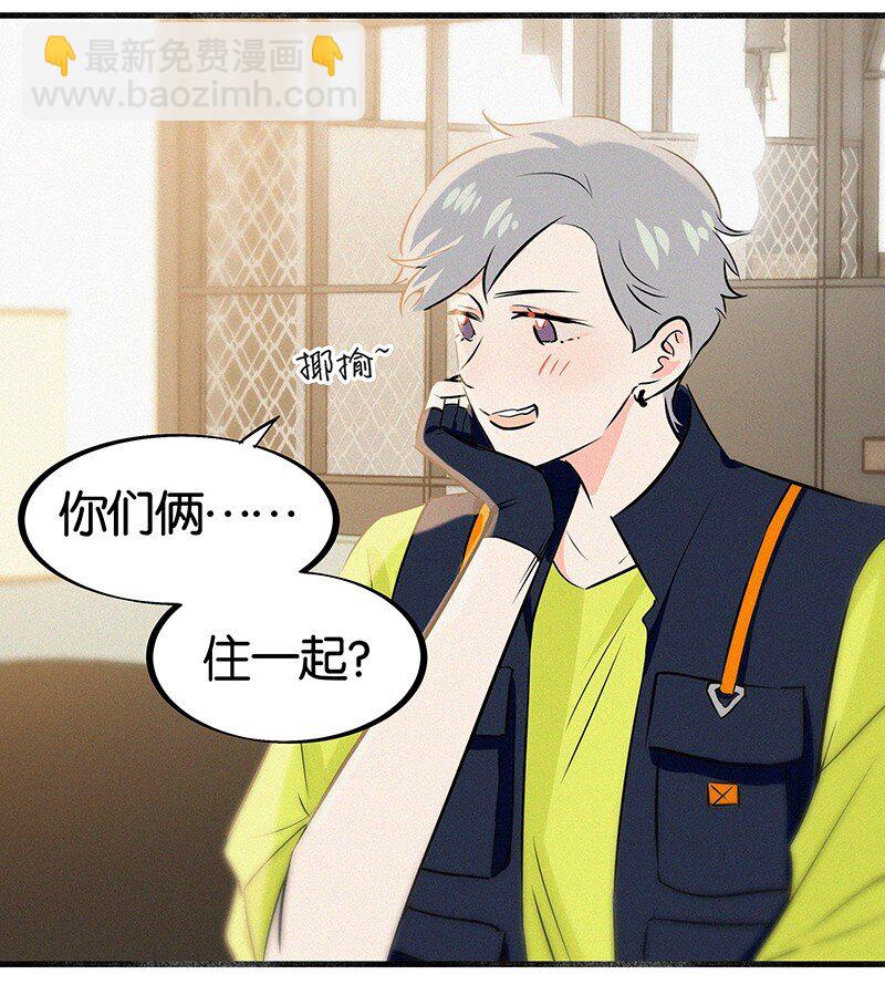 《没有身体的我们如何恋爱》29 性别女，爱好男！ 第13页