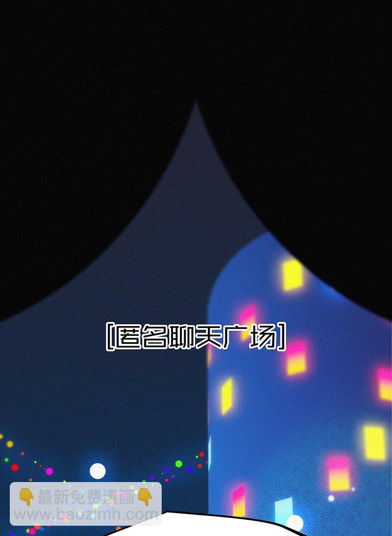 《没有身体的我们如何恋爱》29 性别女，爱好男！ 第17页
