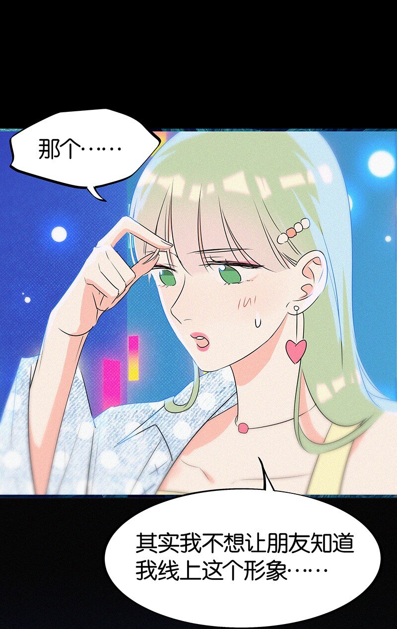 《没有身体的我们如何恋爱》29 性别女，爱好男！ 第19页