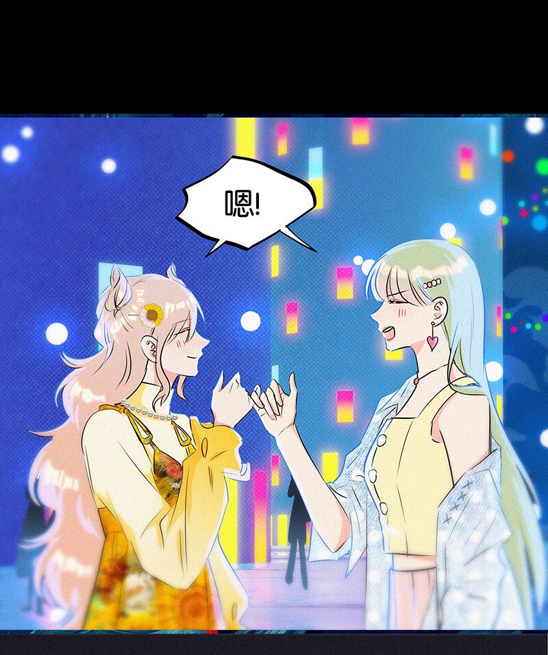 《没有身体的我们如何恋爱》29 性别女，爱好男！ 第21页