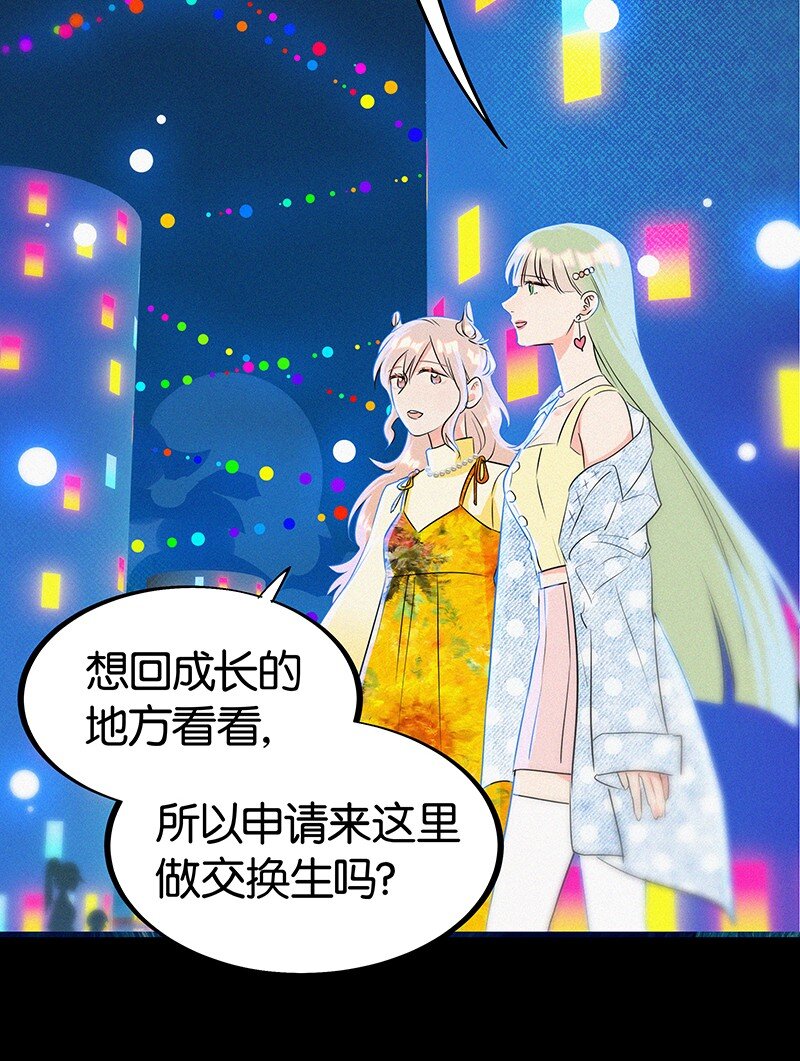 《没有身体的我们如何恋爱》29 性别女，爱好男！ 第23页