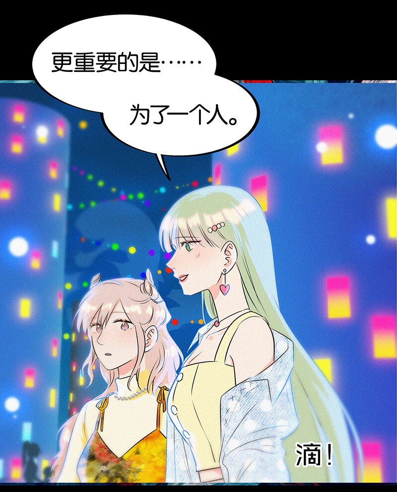 《没有身体的我们如何恋爱》29 性别女，爱好男！ 第25页