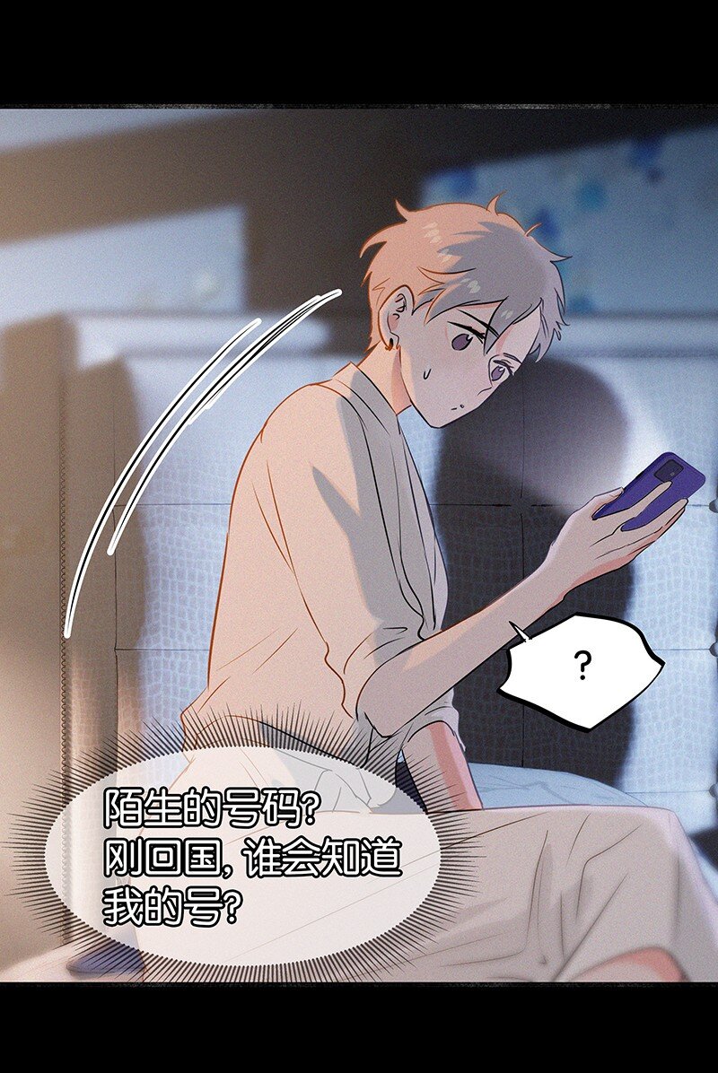 《没有身体的我们如何恋爱》29 性别女，爱好男！ 第27页