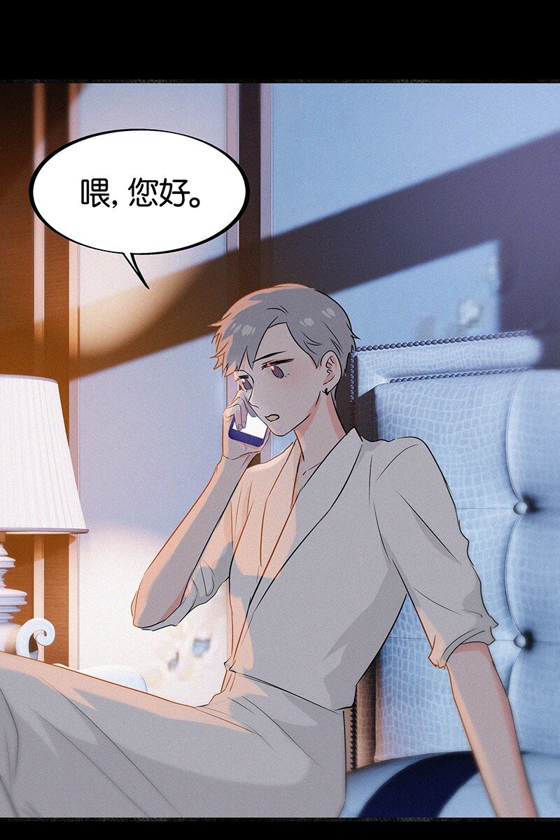 《没有身体的我们如何恋爱》29 性别女，爱好男！ 第28页