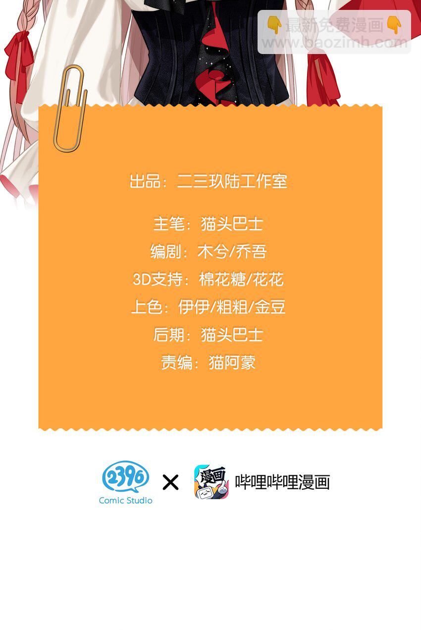 《没有身体的我们如何恋爱》29 性别女，爱好男！ 第2页