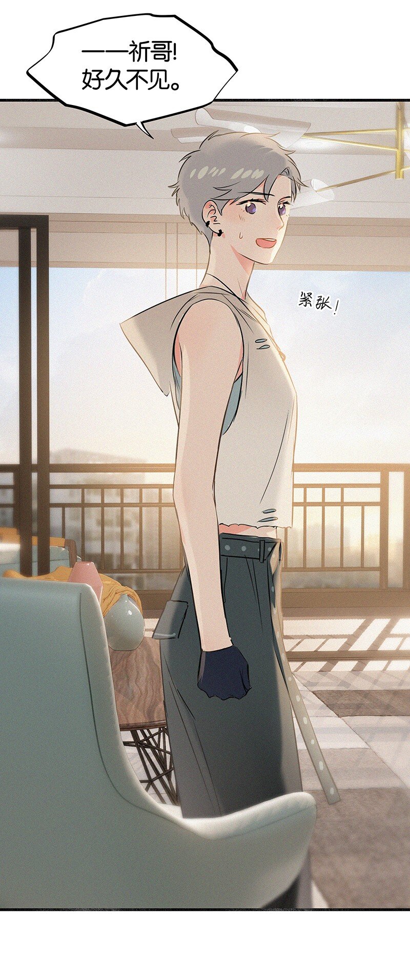 《没有身体的我们如何恋爱》29 性别女，爱好男！ 第32页
