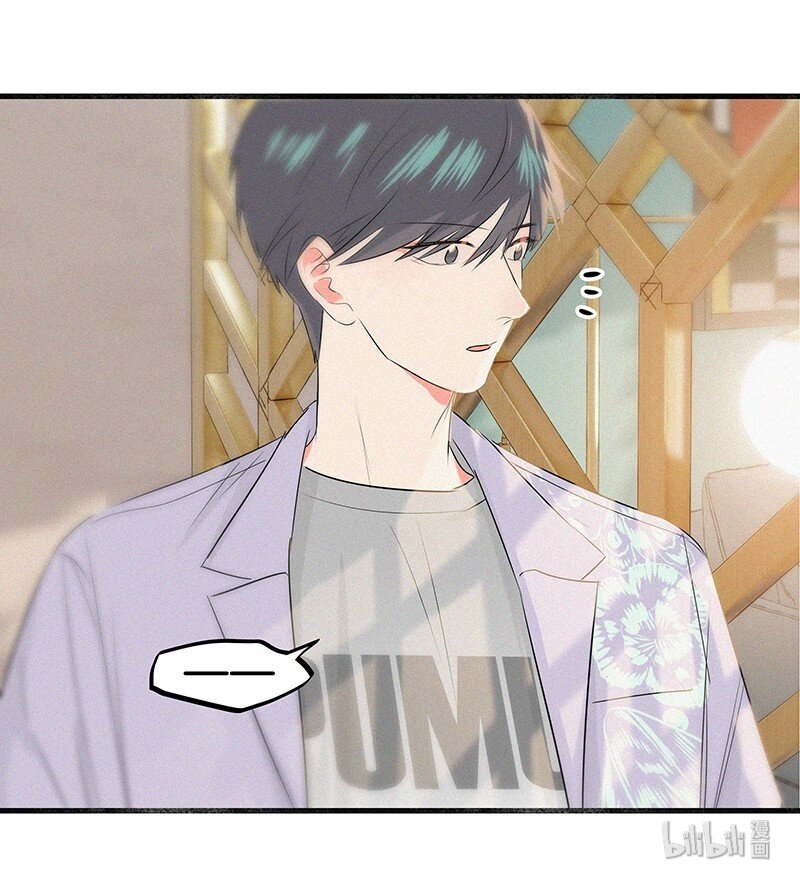 《没有身体的我们如何恋爱》29 性别女，爱好男！ 第33页