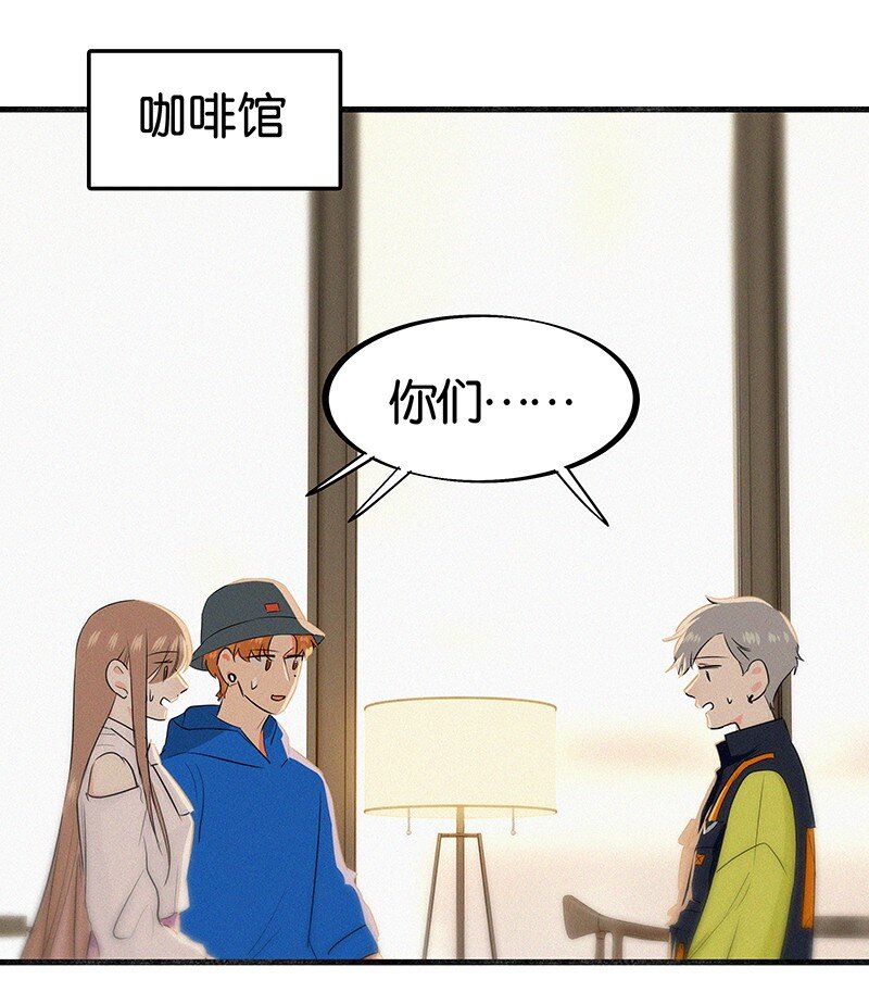 《没有身体的我们如何恋爱》29 性别女，爱好男！ 第3页