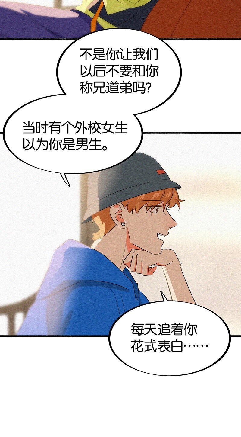 《没有身体的我们如何恋爱》29 性别女，爱好男！ 第6页