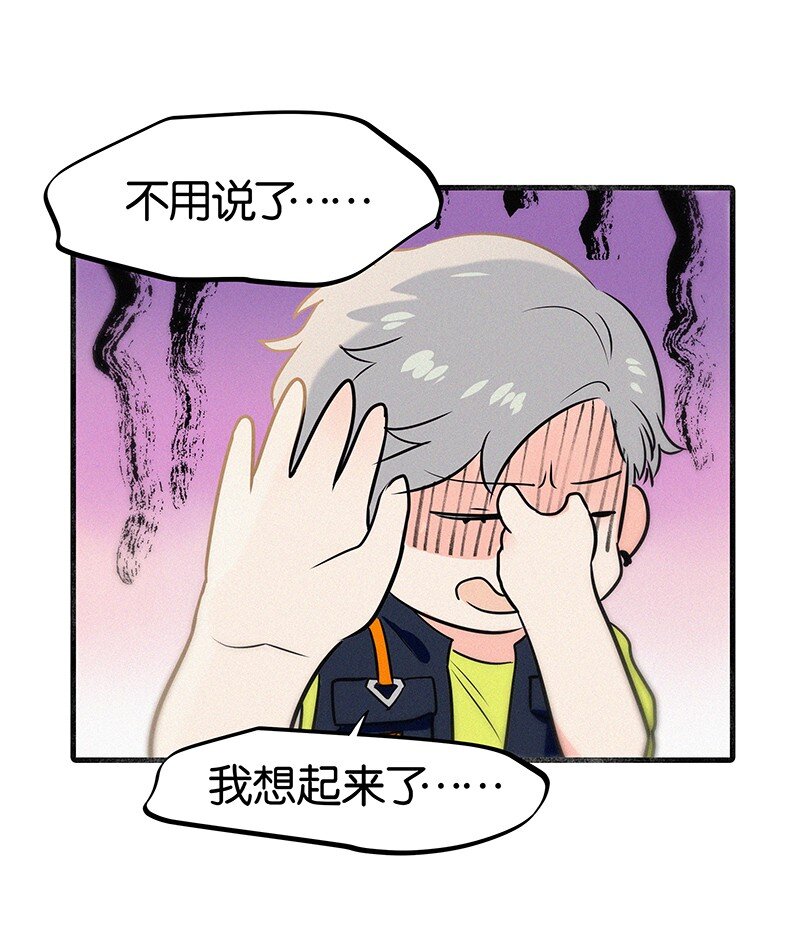 《没有身体的我们如何恋爱》29 性别女，爱好男！ 第7页