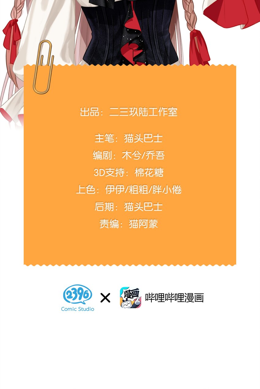 《没有身体的我们如何恋爱》30 那个让我心烦意乱的朋友…… 第2页