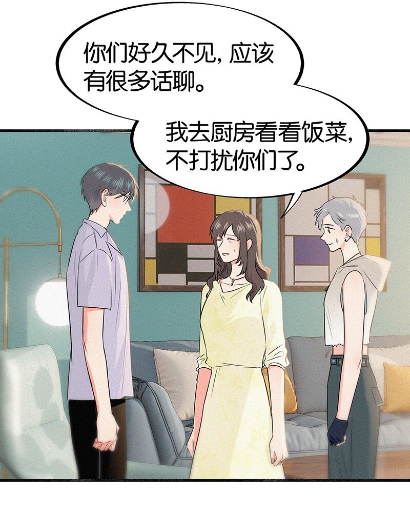《没有身体的我们如何恋爱》30 那个让我心烦意乱的朋友…… 第5页
