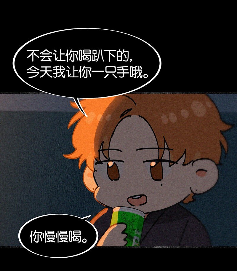 《没有身体的我们如何恋爱》特辑 特别篇-你的温度（内含福利活动！） 第11页