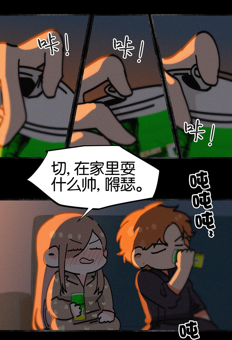 《没有身体的我们如何恋爱》特辑 特别篇-你的温度（内含福利活动！） 第13页