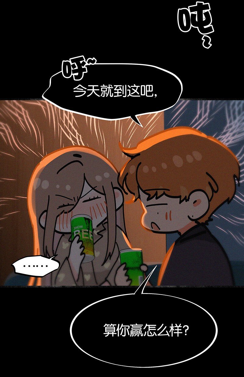 《没有身体的我们如何恋爱》特辑 特别篇-你的温度（内含福利活动！） 第15页