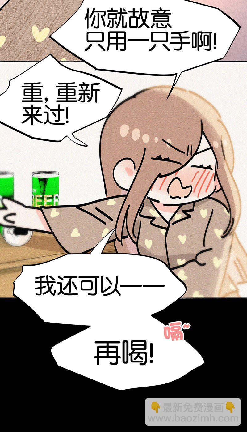 《没有身体的我们如何恋爱》特辑 特别篇-你的温度（内含福利活动！） 第18页