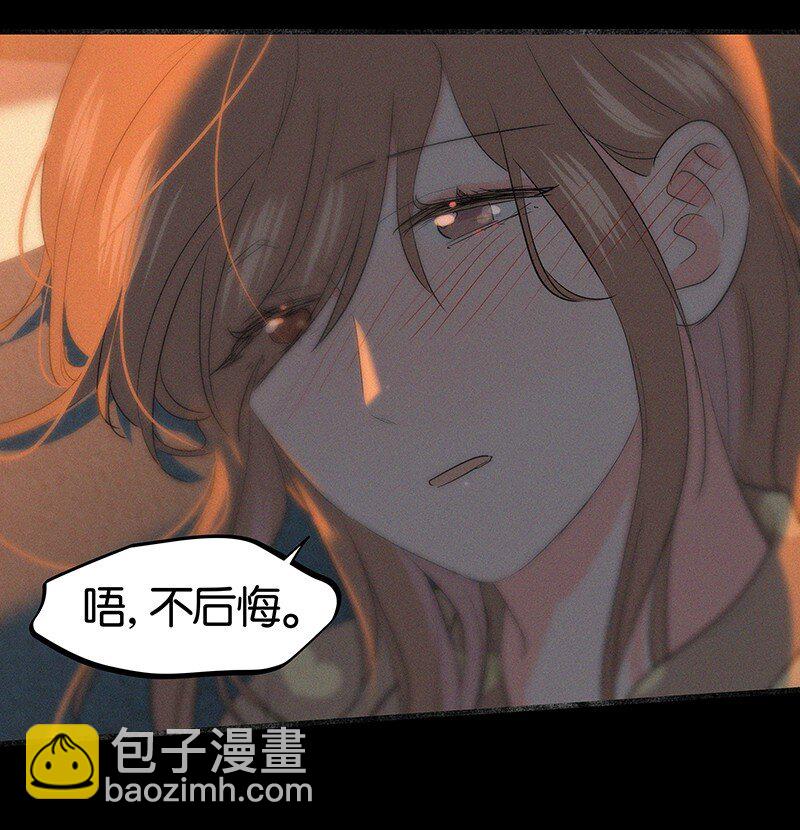 《没有身体的我们如何恋爱》特辑 特别篇-你的温度（内含福利活动！） 第4页
