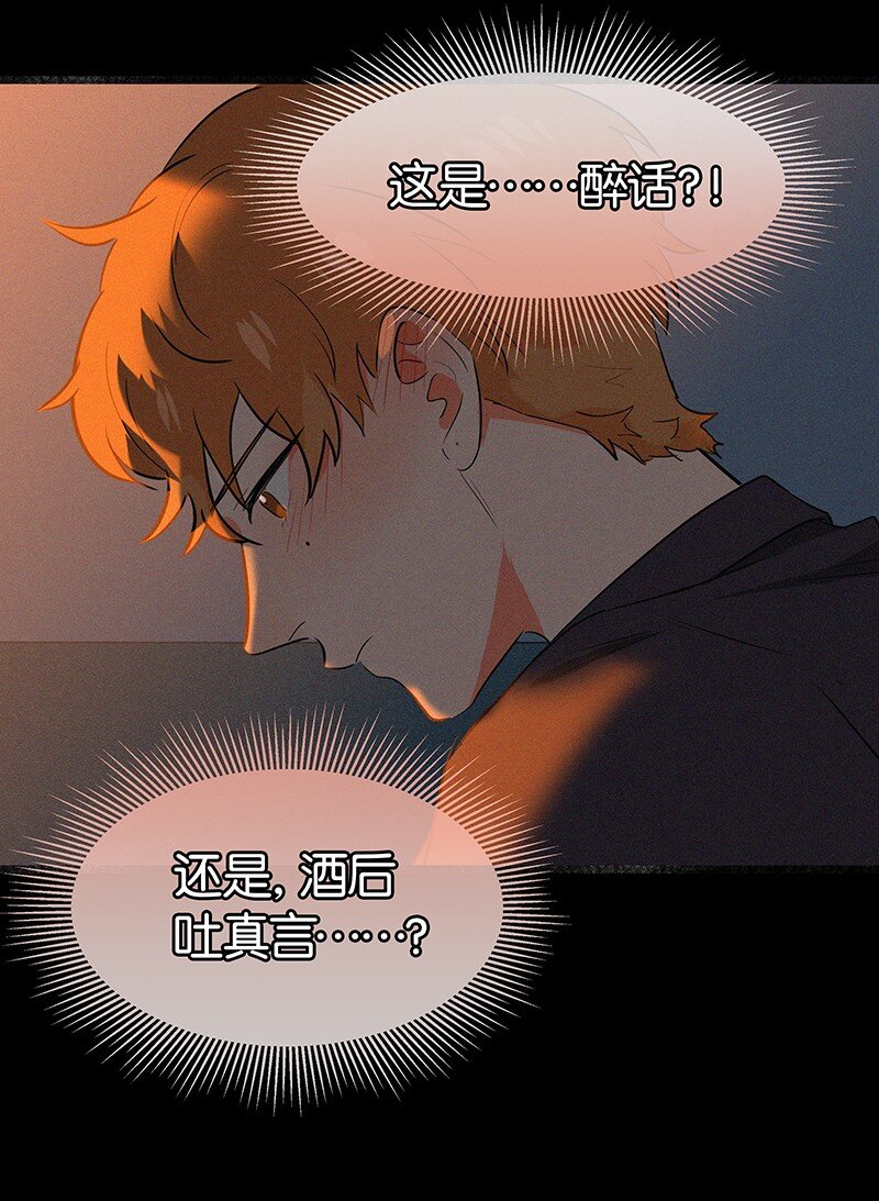 《没有身体的我们如何恋爱》特辑 特别篇-你的温度（内含福利活动！） 第5页