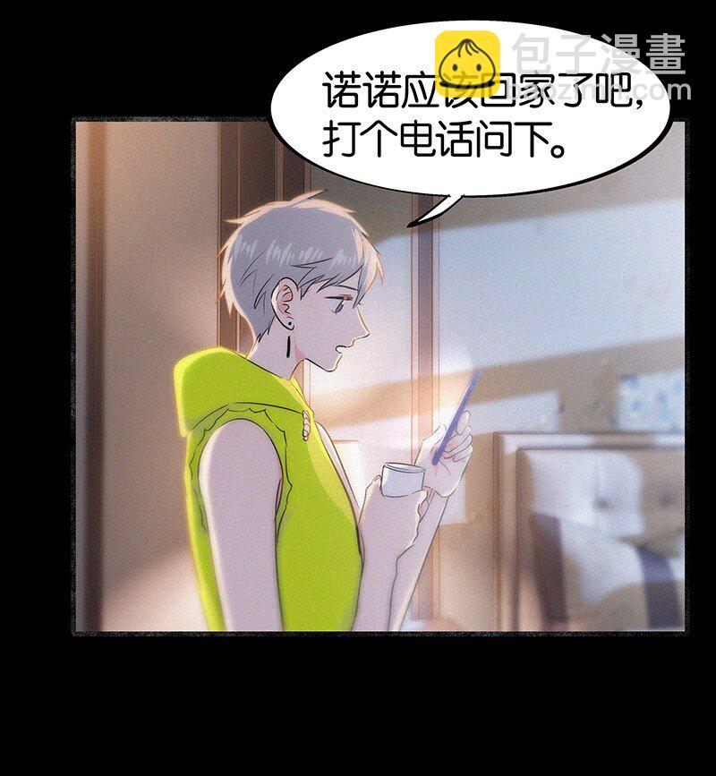 《没有身体的我们如何恋爱》32 这样……就可以了吧 第11页