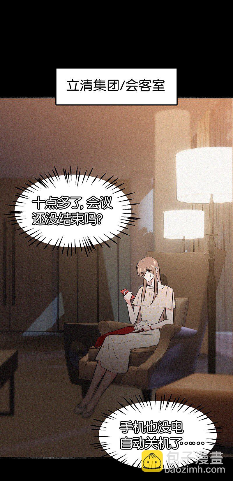 《没有身体的我们如何恋爱》32 这样……就可以了吧 第12页