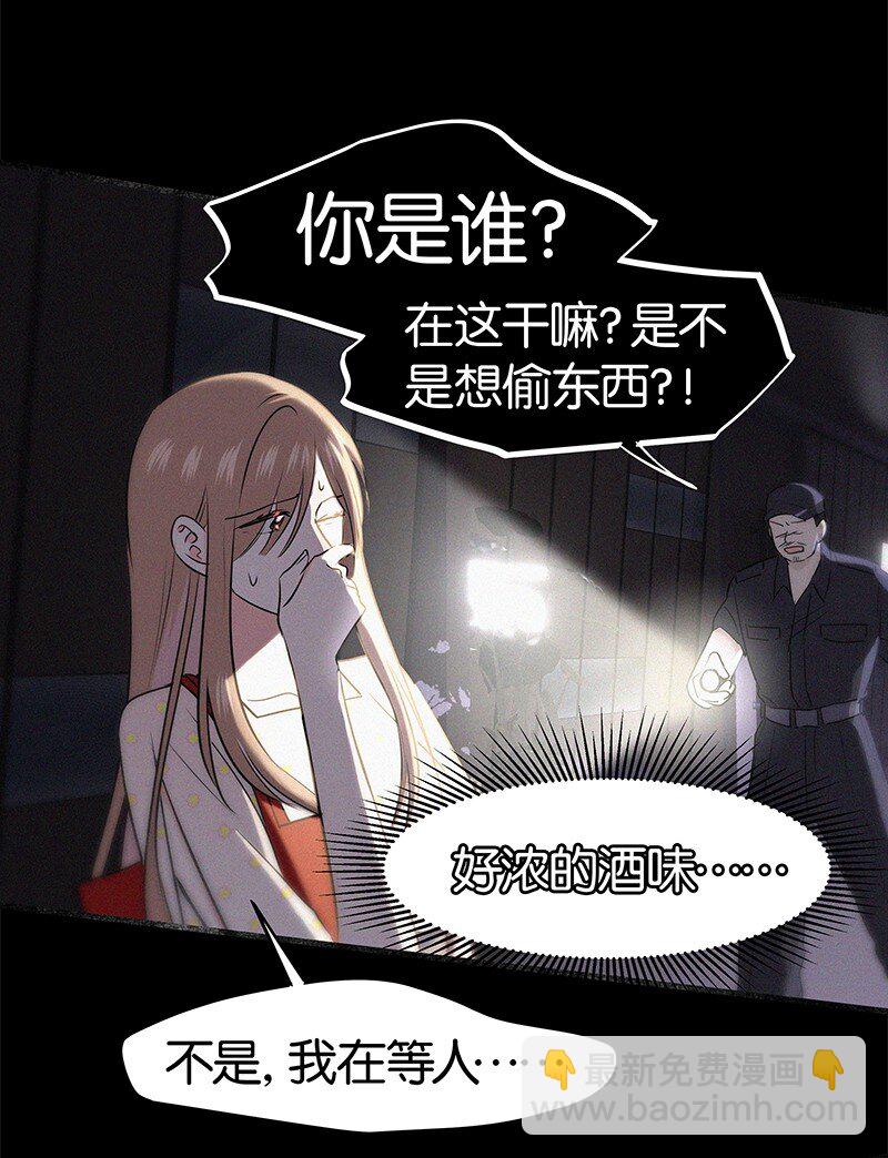 《没有身体的我们如何恋爱》32 这样……就可以了吧 第16页