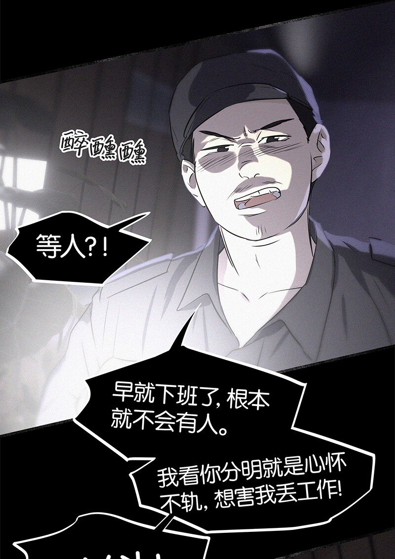 《没有身体的我们如何恋爱》32 这样……就可以了吧 第17页