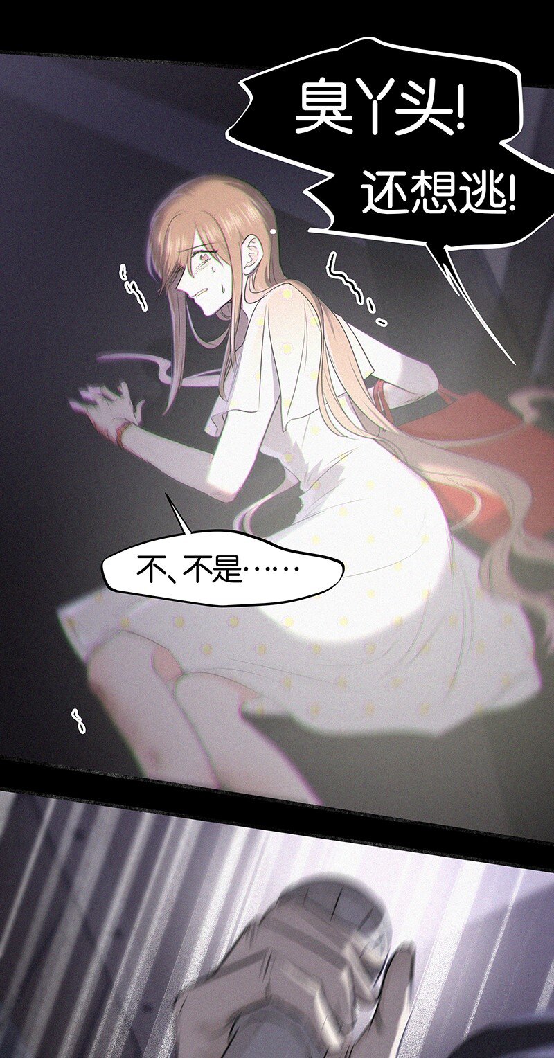 《没有身体的我们如何恋爱》32 这样……就可以了吧 第20页