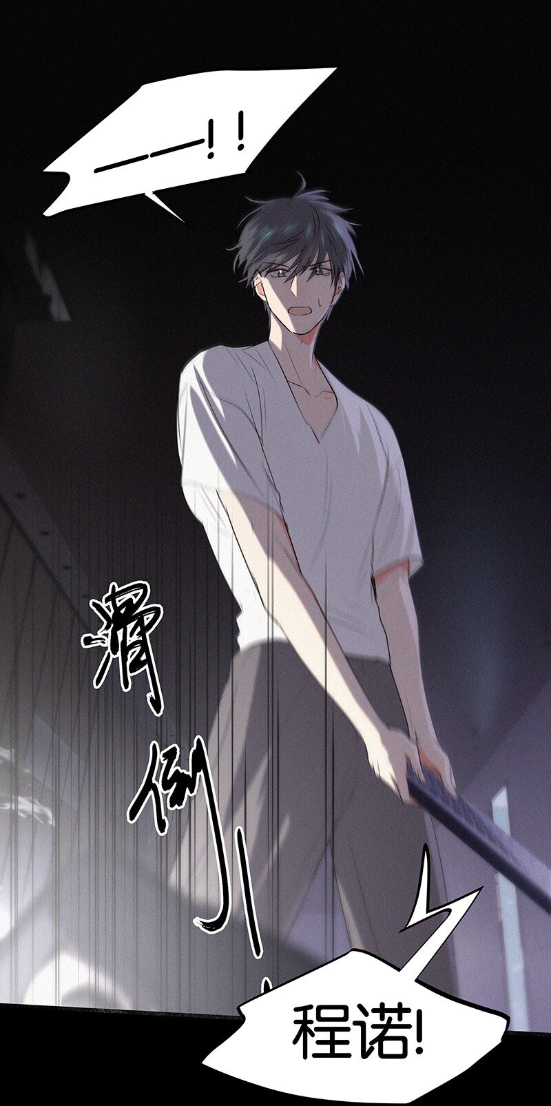 《没有身体的我们如何恋爱》32 这样……就可以了吧 第24页
