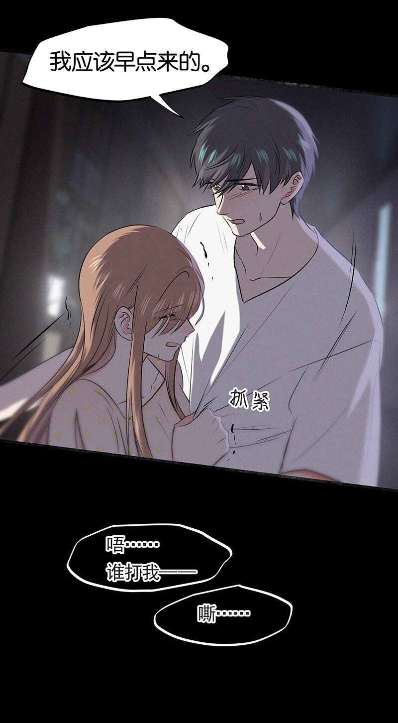 《没有身体的我们如何恋爱》32 这样……就可以了吧 第27页