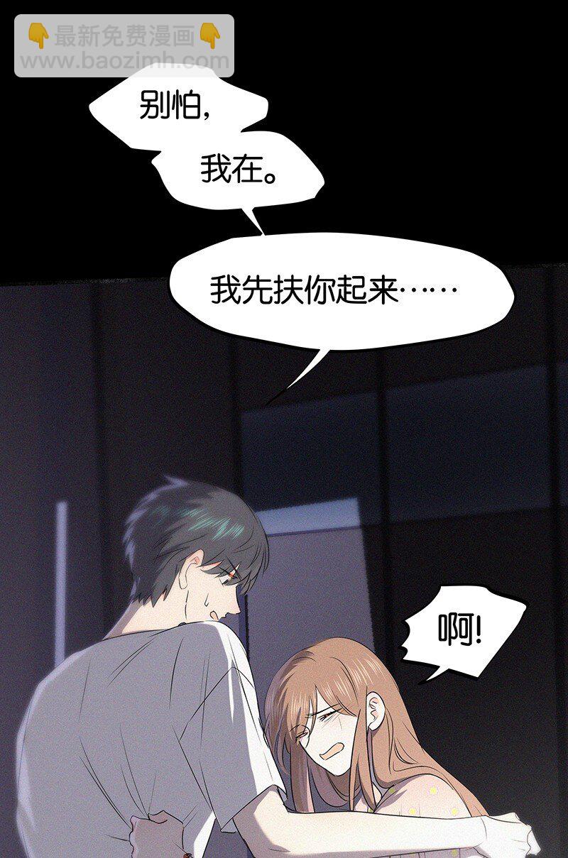 《没有身体的我们如何恋爱》32 这样……就可以了吧 第28页