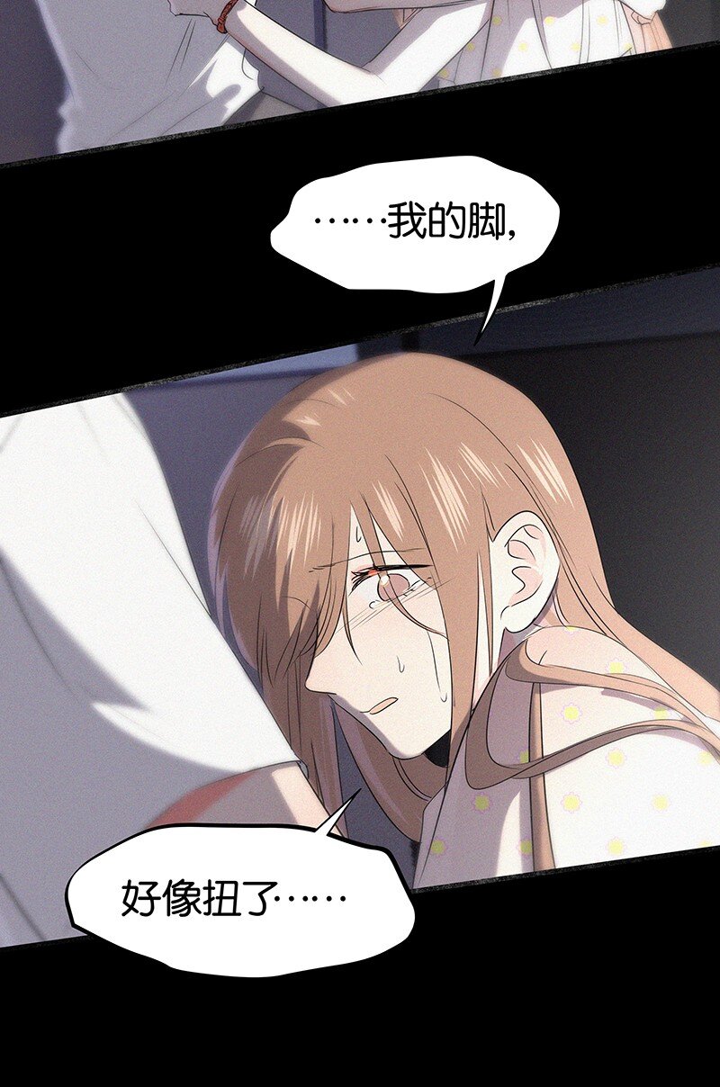 《没有身体的我们如何恋爱》32 这样……就可以了吧 第29页