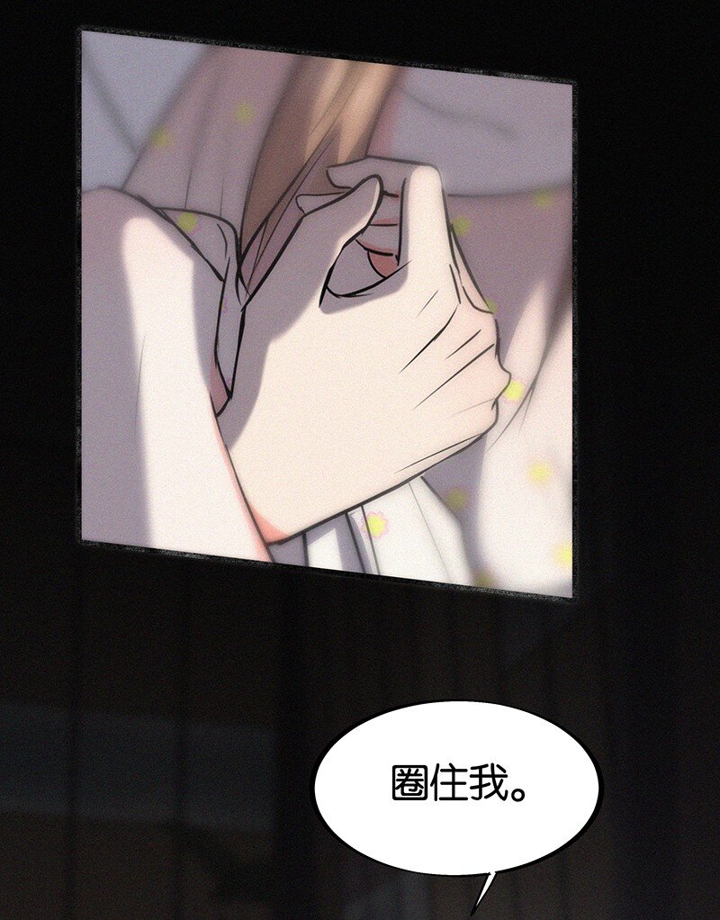 《没有身体的我们如何恋爱》32 这样……就可以了吧 第31页