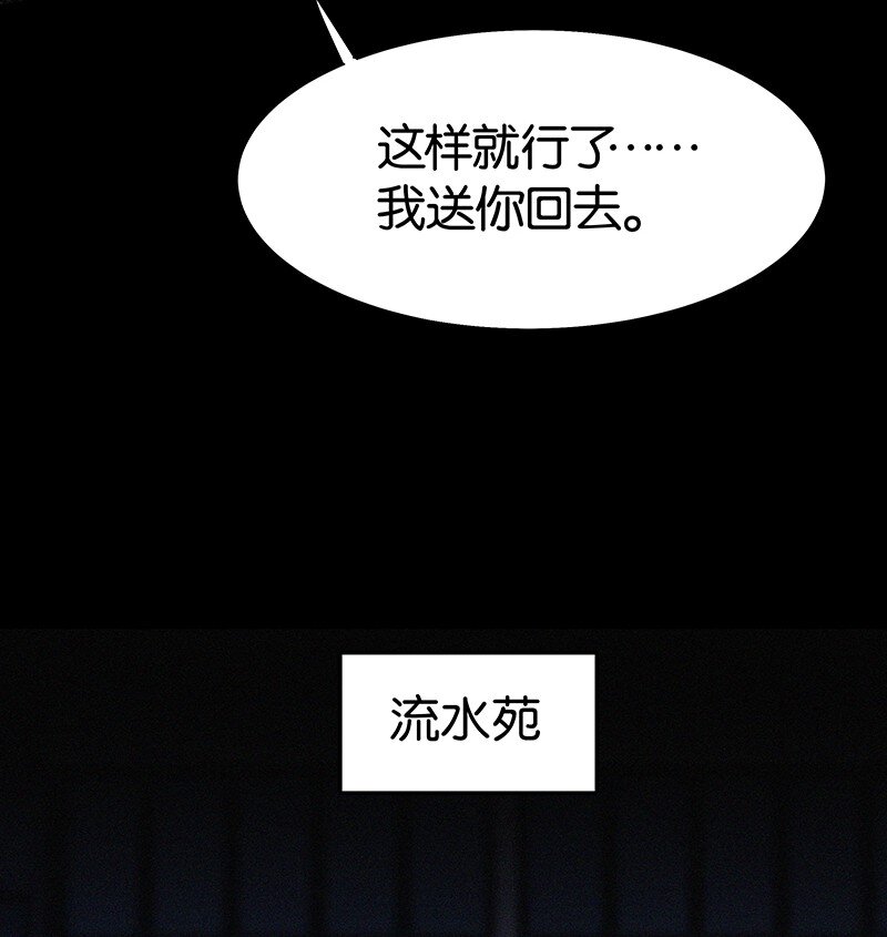 《没有身体的我们如何恋爱》32 这样……就可以了吧 第34页