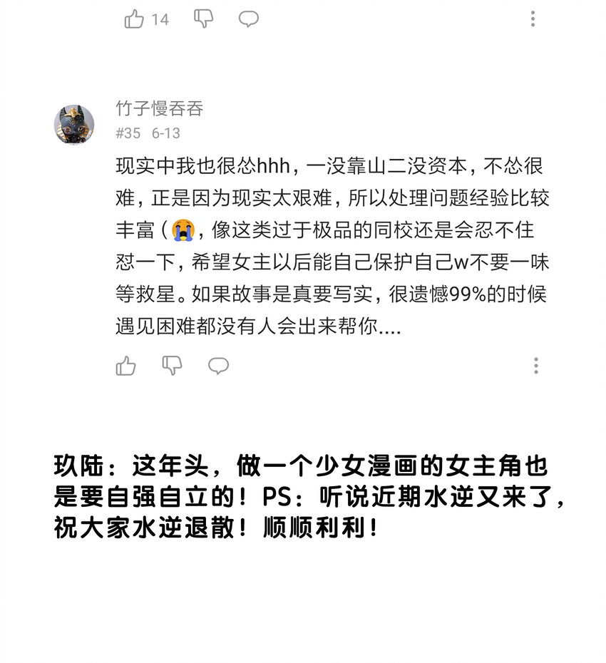 《没有身体的我们如何恋爱》32 这样……就可以了吧 第39页
