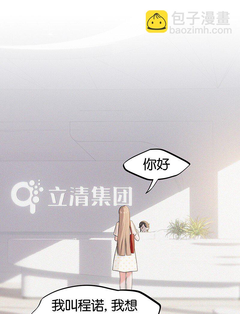 《没有身体的我们如何恋爱》32 这样……就可以了吧 第3页