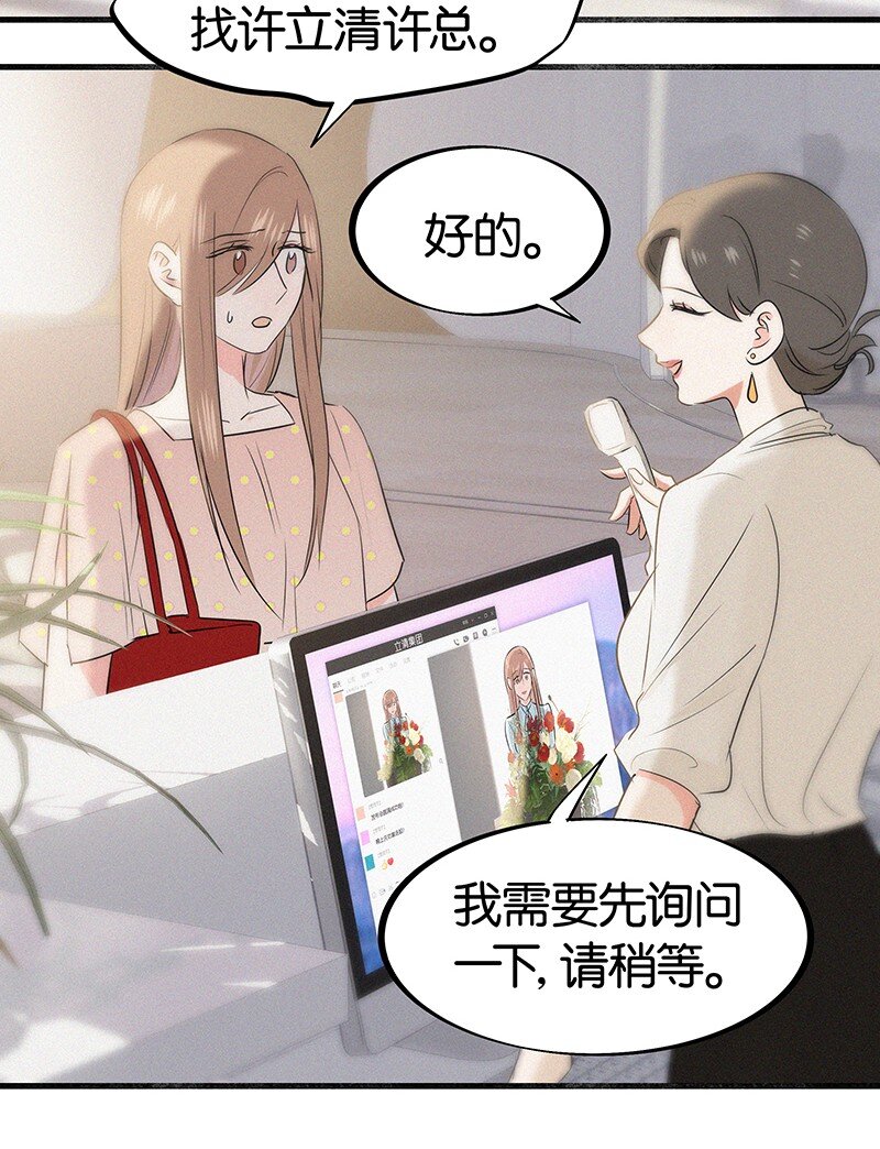 《没有身体的我们如何恋爱》32 这样……就可以了吧 第4页